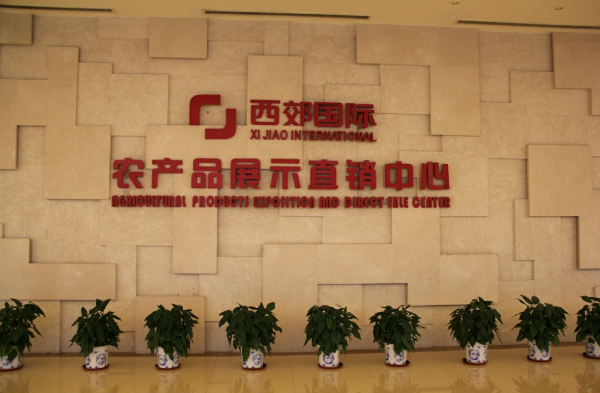 協(xié)會帶領(lǐng)會員企業(yè)登陸上海灘“綠色內(nèi)蒙古”入滬進行時