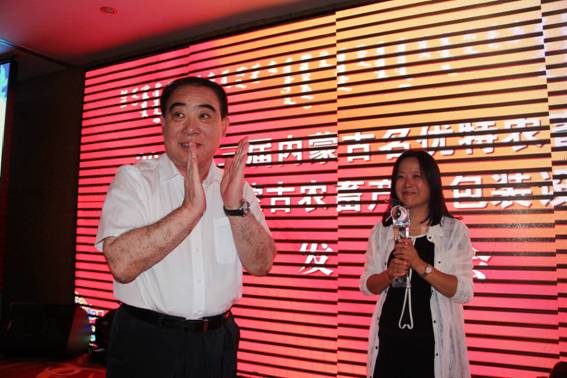 2015第三屆內(nèi)蒙古“名優(yōu)特”農(nóng)畜產(chǎn)品認定及第二屆農(nóng)畜產(chǎn)品包裝設計大賽評比成果發(fā)布、項目推介會隆重舉行