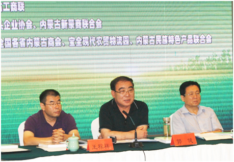 全國(guó)各省內(nèi)蒙古商會(huì)綠色產(chǎn)品雙向輸出工作座談會(huì)在呼和浩特順利召開(kāi)
