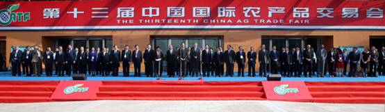 第十三屆國際農(nóng)產(chǎn)品交易會(huì)隆重開幕