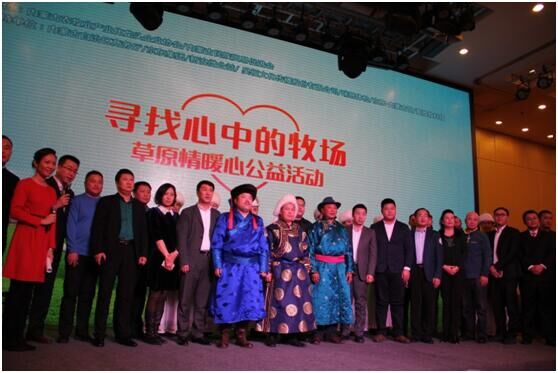 龍頭企業(yè)協(xié)會攜手各界暖心發(fā)聲，草原情暖心公益活動溫情召開