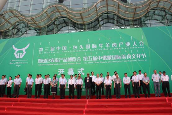 鹿城產(chǎn)業(yè)大會(huì)聲勢(shì)壯，牛羊企業(yè)展會(huì)大放異彩——第三屆中國(guó)·包頭國(guó)際牛羊肉產(chǎn)業(yè)大會(huì)開(kāi)幕