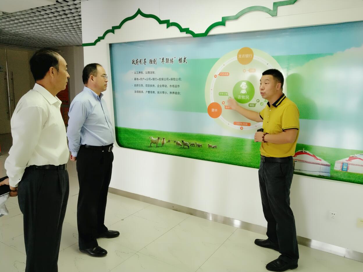 綠色金融推進農(nóng)牧業(yè)發(fā)展，調(diào)研組一行走進企業(yè)開展調(diào)研活動
