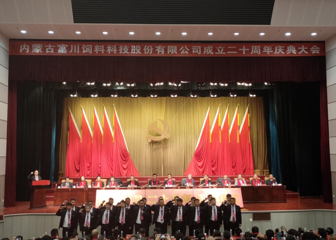 砥礪前行二十年 奮進(jìn)追夢(mèng)新時(shí)代