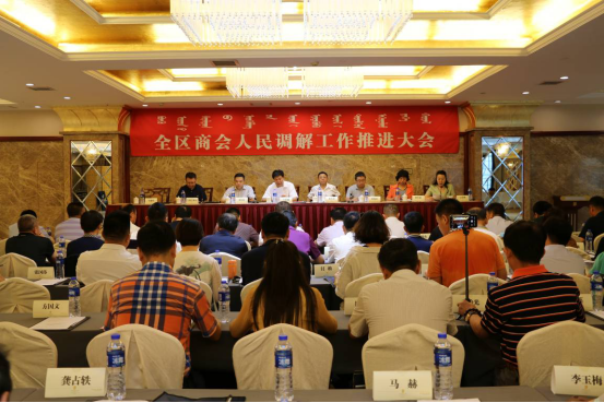 內(nèi)蒙古農(nóng)牧業(yè)產(chǎn)業(yè)化龍頭企業(yè)協(xié)會(huì)成立人民調(diào)解委員會(huì)并將履職盡責(zé)