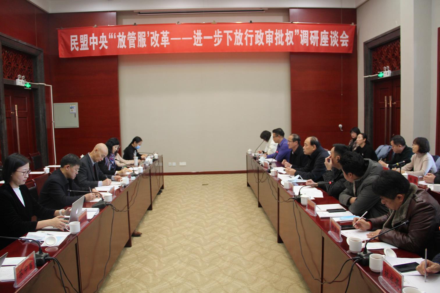 大咖齊聚青城，為“放管服”建言獻(xiàn)策