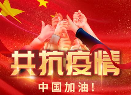 【愛心捐贈(zèng)通報(bào)】?jī)?nèi)蒙古龍頭企業(yè)單位在疫情中所做的貢獻(xiàn)