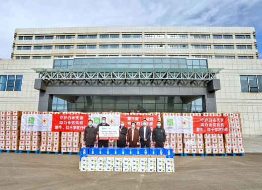 抗疫馳援，我們?cè)谛袆?dòng)： 協(xié)會(huì)副會(huì)長(zhǎng)單位-內(nèi)蒙古蒙牛乳業(yè)（集團(tuán)）股份有限公司