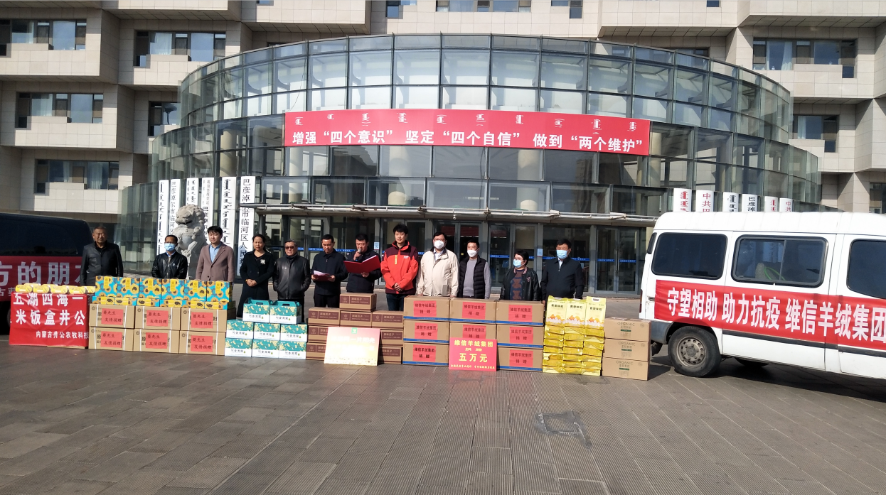 龍頭企業(yè)為抗疫情獻(xiàn)愛心，伸援手