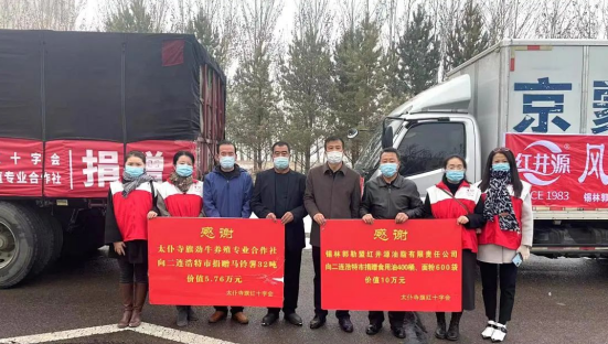 抗疫馳援，我們?cè)谛袆?dòng)： 協(xié)會(huì)會(huì)員單位-錫林郭勒盟紅井源油脂有限責(zé)任公司