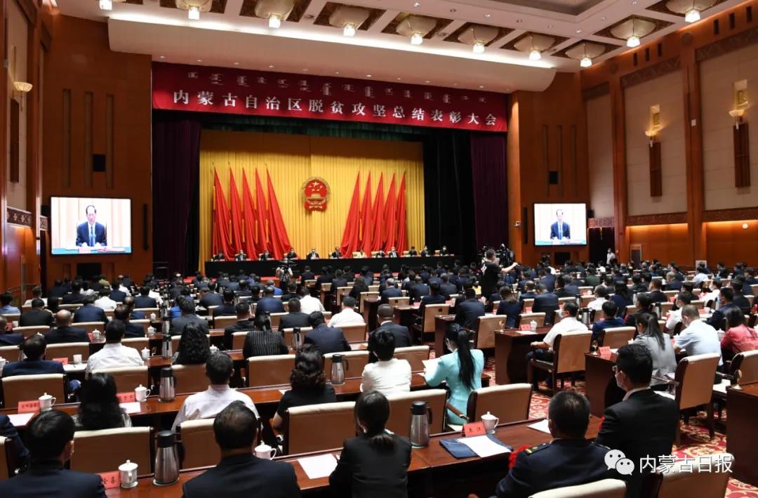 既是榮譽(yù)，也是前行的動(dòng)力 內(nèi)蒙古農(nóng)牧業(yè)產(chǎn)業(yè)化龍頭企業(yè)協(xié)會(huì)榮獲“全區(qū)脫貧攻堅(jiān)先進(jìn)集體”稱(chēng)號(hào)