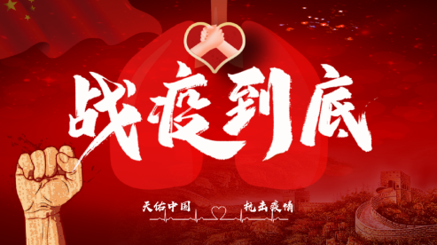 眾志成城，抗擊疫情—內(nèi)蒙古農(nóng)牧業(yè)產(chǎn)業(yè)化龍頭企業(yè)協(xié)會(huì)在行動(dòng)（二）