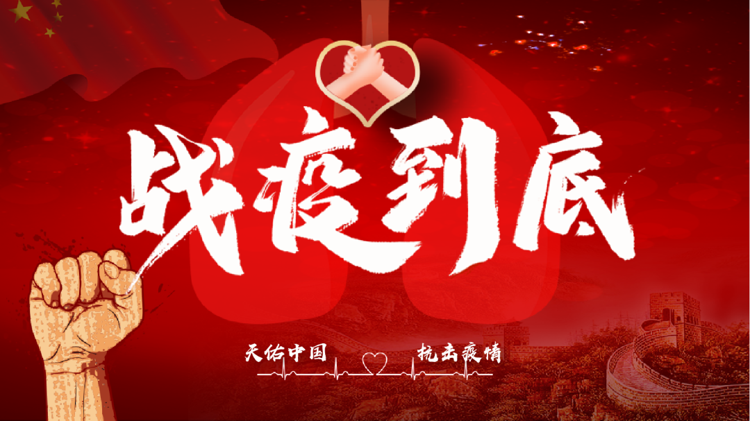 眾志成城，抗擊疫情—內(nèi)蒙古農(nóng)牧業(yè)產(chǎn)業(yè)化龍頭企業(yè)協(xié)會(huì)在行動(dòng)（三）