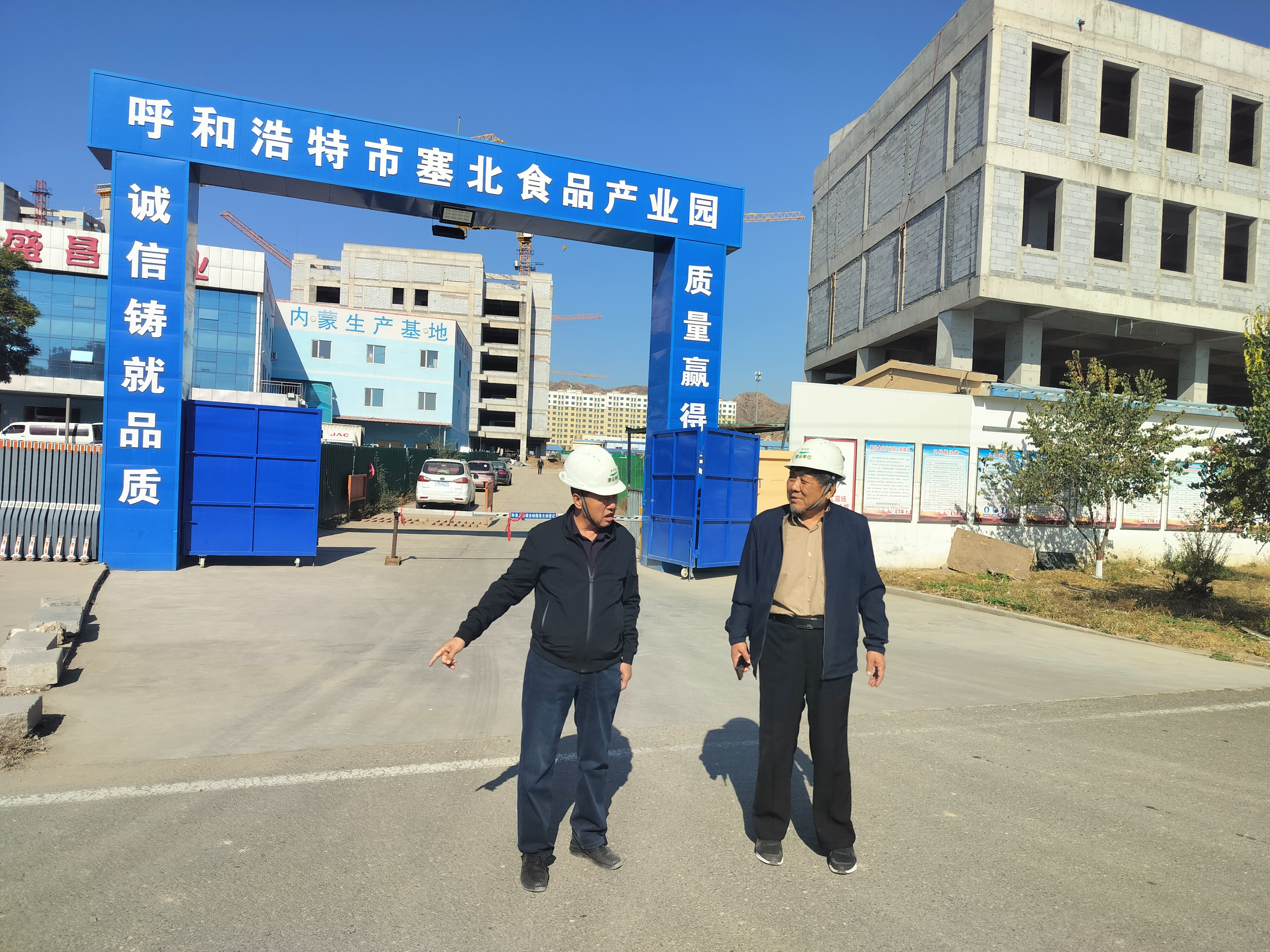 協(xié)會林永亮執(zhí)行會長一行參觀調研呼市塞北食品產業(yè)園